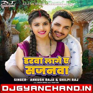 Darwa Lage Ae Sajanawa Shilpi Raj Mp3 Download ( Hard Gms Bass Mix ) - Dj Gyanchand